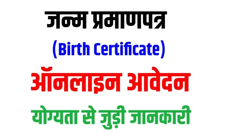 download birth certificate up Online